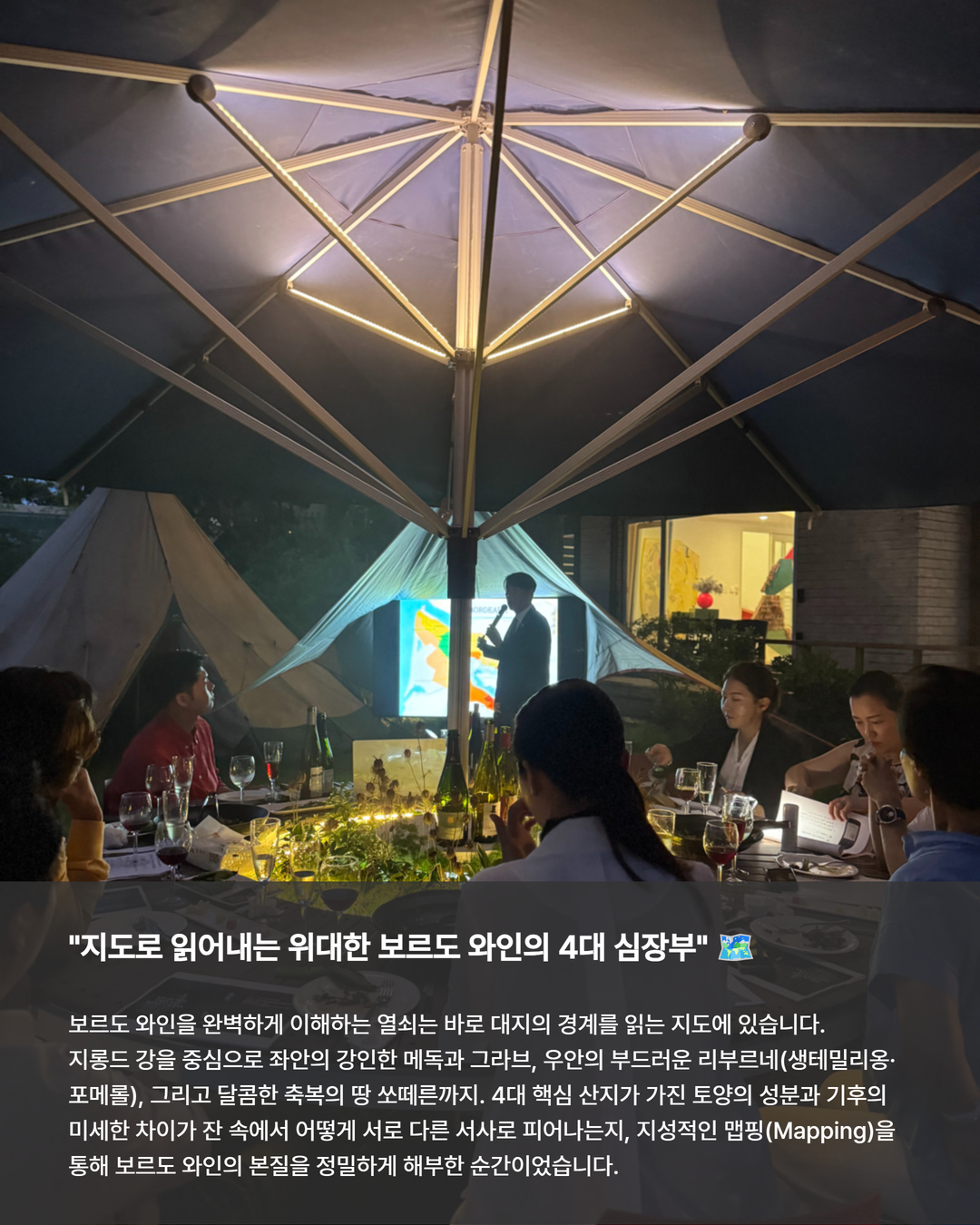 와인 클래스가 진행 중인 원형 테이블
