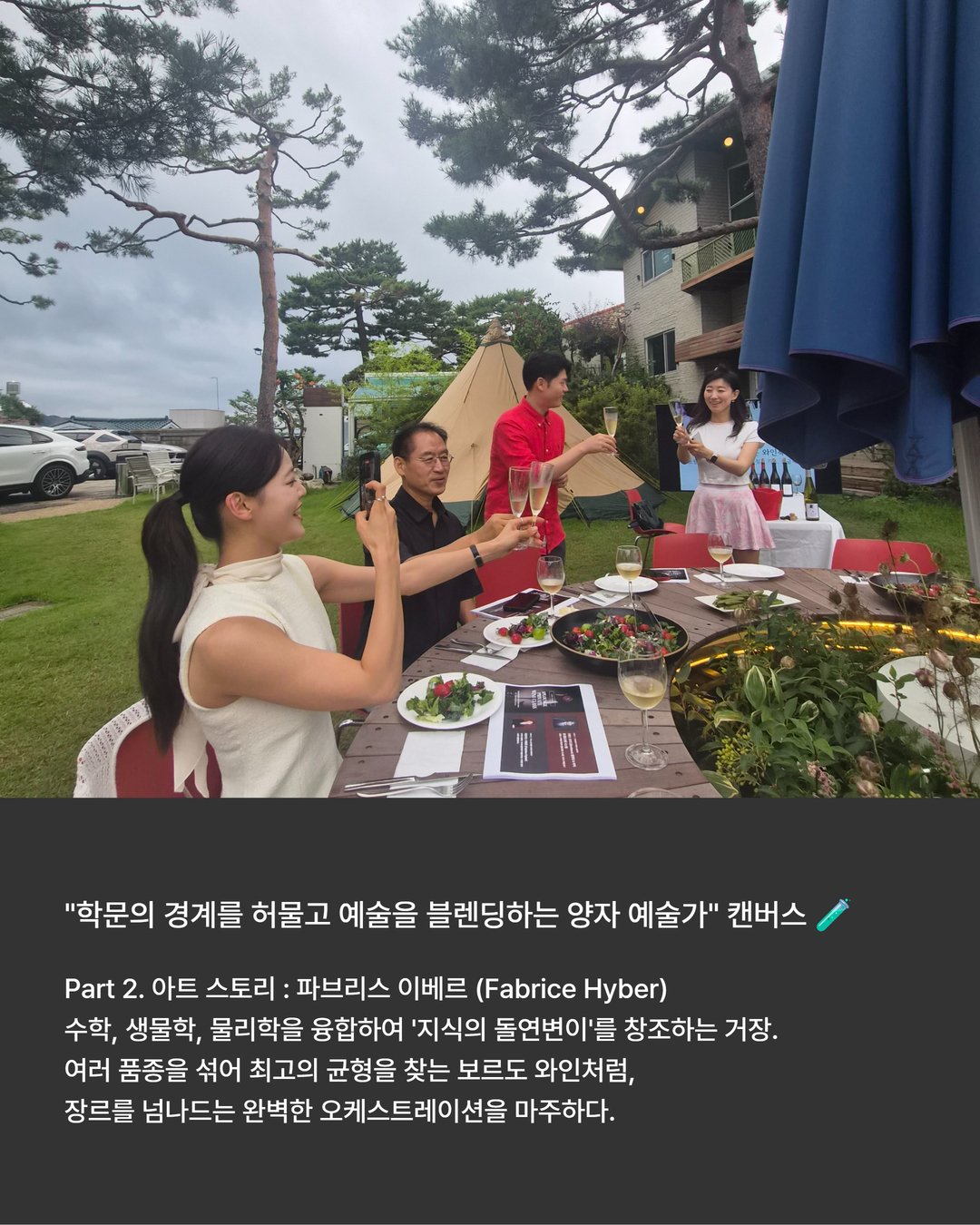 파브리스 이베르 아트 스토리 소개